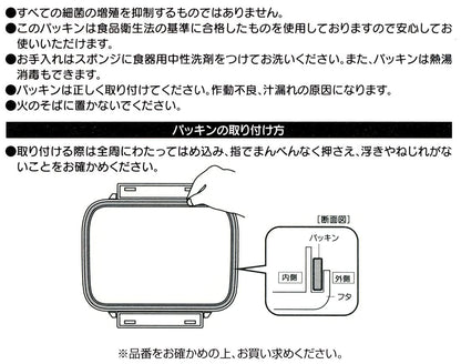 Skater Kids' Durable Lunch Box with Replacement Gasket - RBF3ANAG Model- Japan Figure Store - #1 Bring To You The Best Japanese Goods