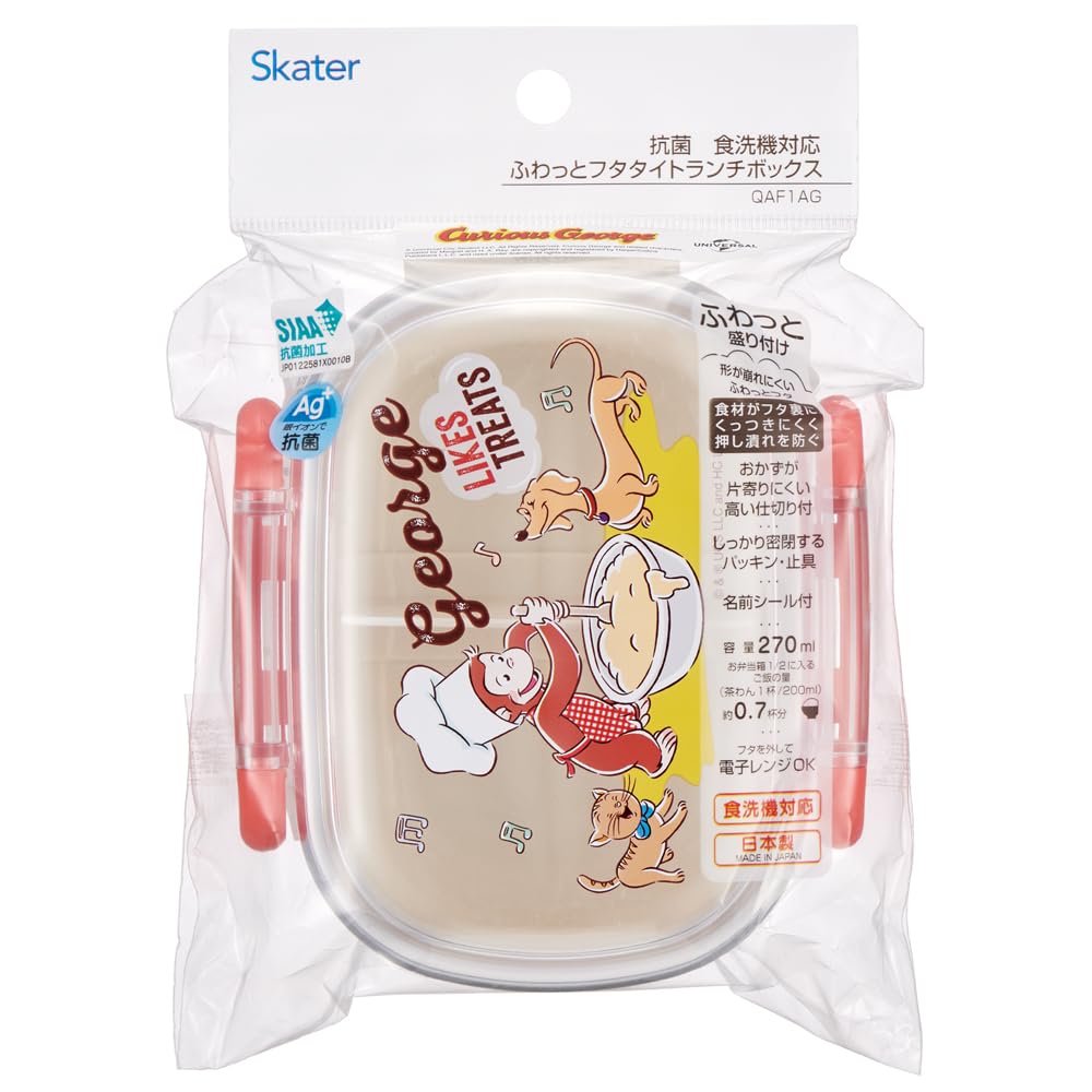 Skater Curious George Children's Lunch Box Small Size 1 Tier 270ml Antibacterial Made in Japan- Japan Figure Store - #1 Bring To You The Best Japanese Goods