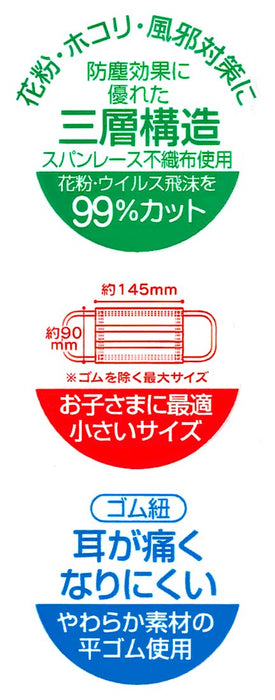 Skater Tomica Kids Mask Non-Woven Three-Ply 145x90mm - 10 Pack- Japan Figure Store - #1 Bring To You The Best Japanese Goods