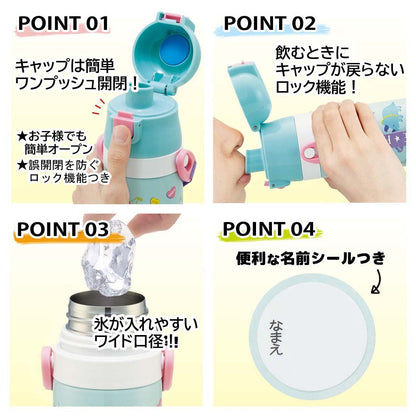 Skater Kids Stainless Steel Water Bottle Multi-Use Cute 470ml & 430ml Lightweight Thermal Sports Bottle for Girls- Japan Figure Store - #1 Bring To You The Best Japanese Goods