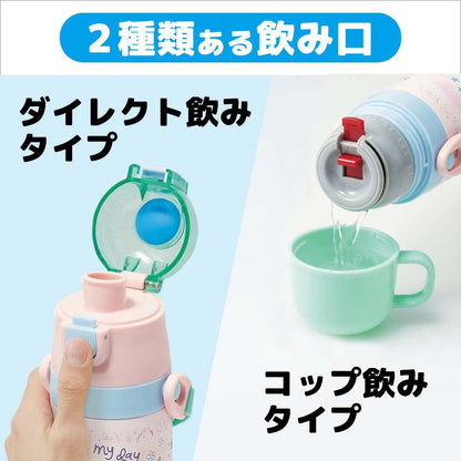 Skater Princess 23 Kids Stainless Steel Thermal Water Bottle - Lightweight 470ml Girls Sports Drinkware- Japan Figure Store - #1 Bring To You The Best Japanese Goods