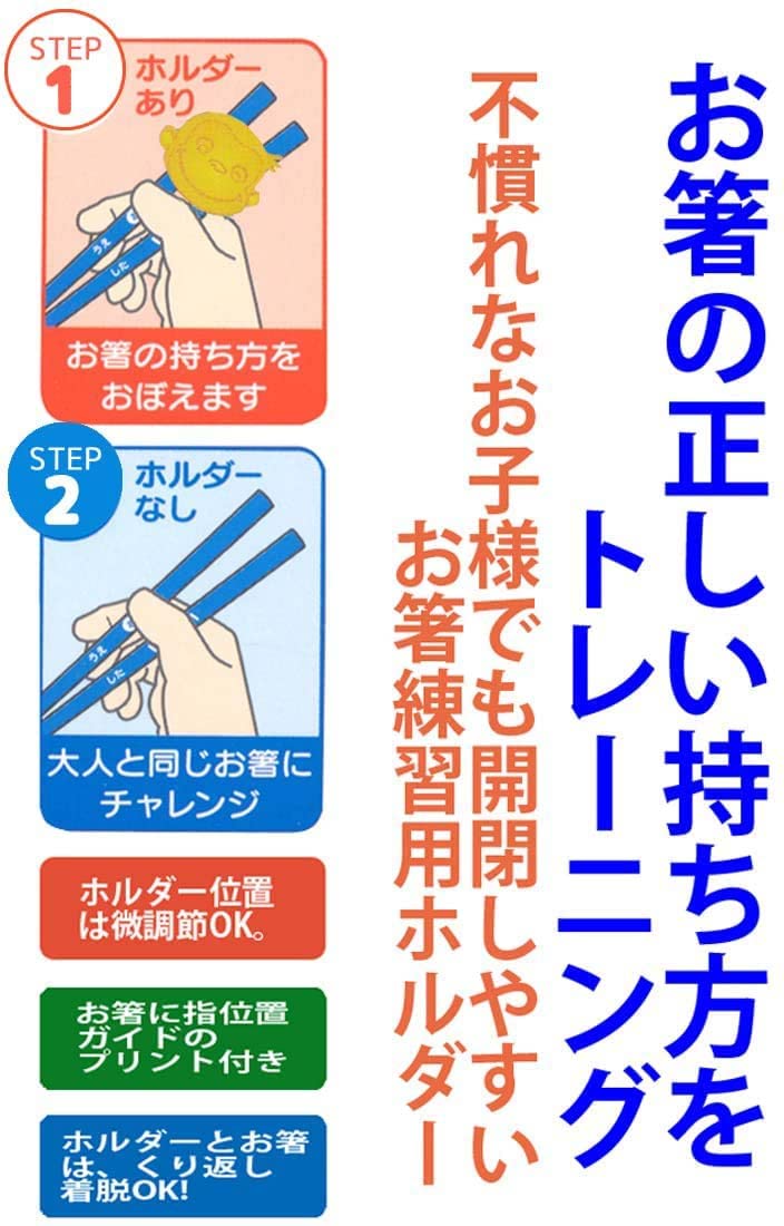 Skater Kids Training Chopsticks with Holder 16.5cm Caterpillar Design Made in Japan - ATC1N-A- Japan Figure Store - #1 Bring To You The Best Japanese Goods