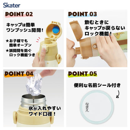 Skater Little Bear 2-Way Kids Water Bottle - Stainless Steel Beige 350ml/420ml for Girls- Japan Figure Store - #1 Bring To You The Best Japanese Goods