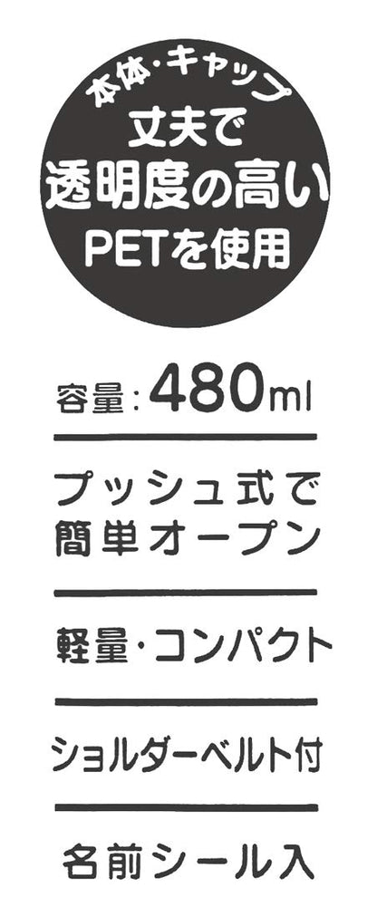 Skater Unicorn 480ml Clear Water Bottle for Girls with Straw PDSH5- Japan Figure Store - #1 Bring To You The Best Japanese Goods