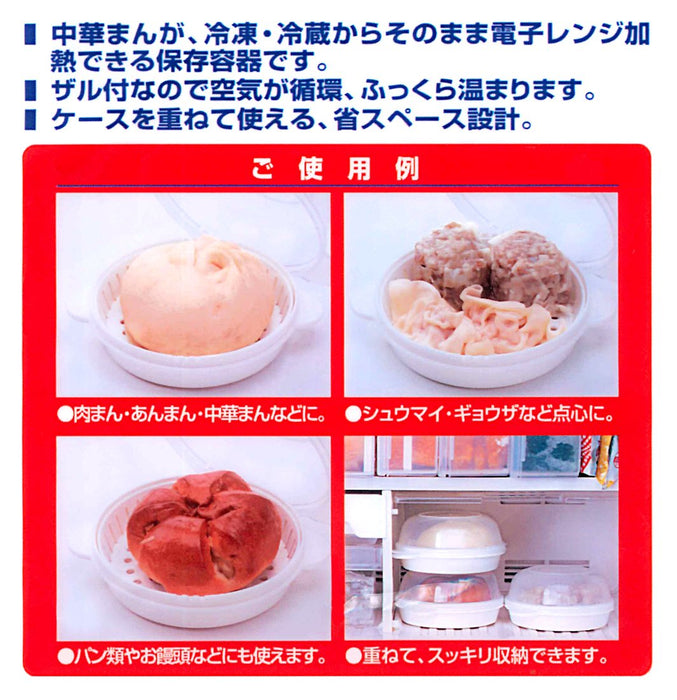 Skater 2-Piece Chinese Bun Steamer Case Set Size 154x61mm- Japan Figure Store - #1 Bring To You The Best Japanese Goods