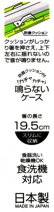 Skater 19.5cm Chopsticks Set with Case Brooklyn Silent Made in Japan ABC4-A- Japan Figure Store - #1 Bring To You The Best Japanese Goods