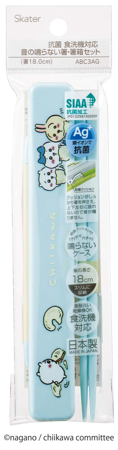 Skater Chiikawa 18cm Antibacterial Chopsticks and Case Set for Adults Made in Japan- Japan Figure Store - #1 Bring To You The Best Japanese Goods