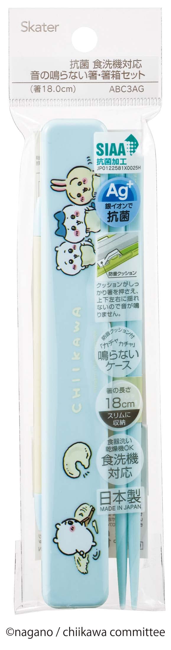 Skater Chiikawa 18cm Antibacterial Chopsticks and Case Set for Adults Made in Japan- Japan Figure Store - #1 Bring To You The Best Japanese Goods