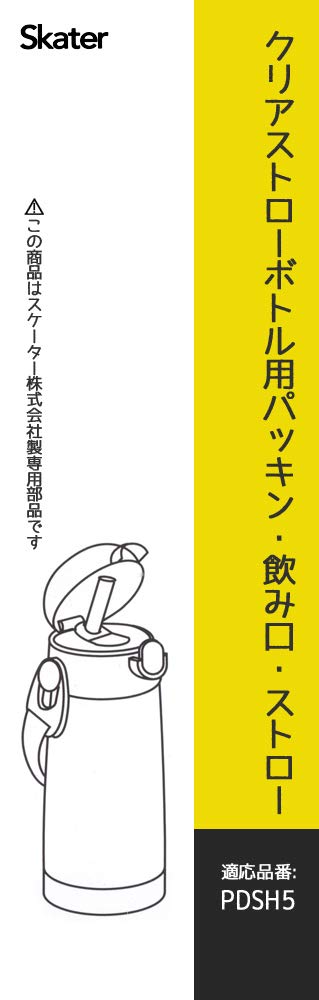 Skater Basic Replacement Set - Clear Bottle Mouth Straw & Gasket for PDSH5- Japan Figure Store - #1 Bring To You The Best Japanese Goods