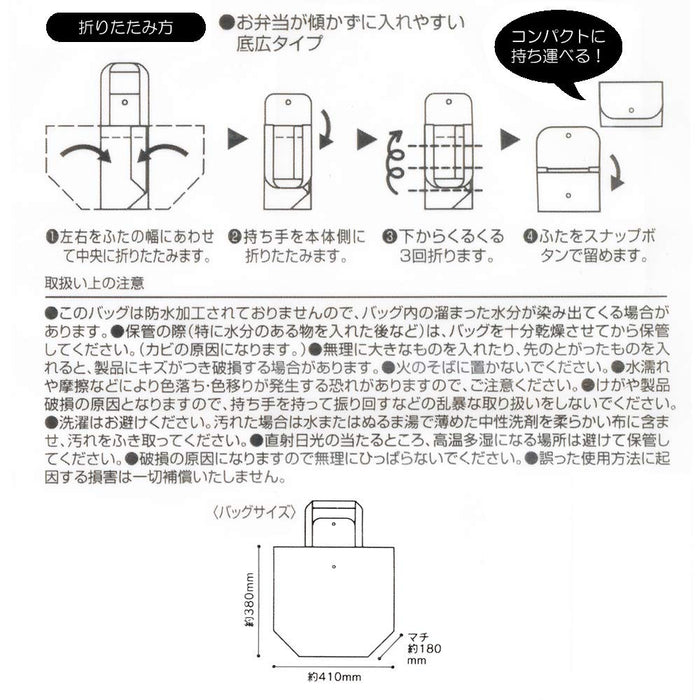 Skater Frozen Eco Compact Shopping Bag Durable 41 x 38 x 18 cm Size- Japan Figure Store - #1 Bring To You The Best Japanese Goods