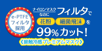 Skater Disney Chip & Dale Premium Gauze Mask S Size for Children Cool-Touch 1Pc- Japan Figure Store - #1 Bring To You The Best Japanese Goods