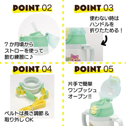 Skater 350ml Steel Water Bottle Double-Handed Baby Mug with Straw Shimajiro Stwm3N-A- Japan Figure Store - #1 Bring To You The Best Japanese Goods