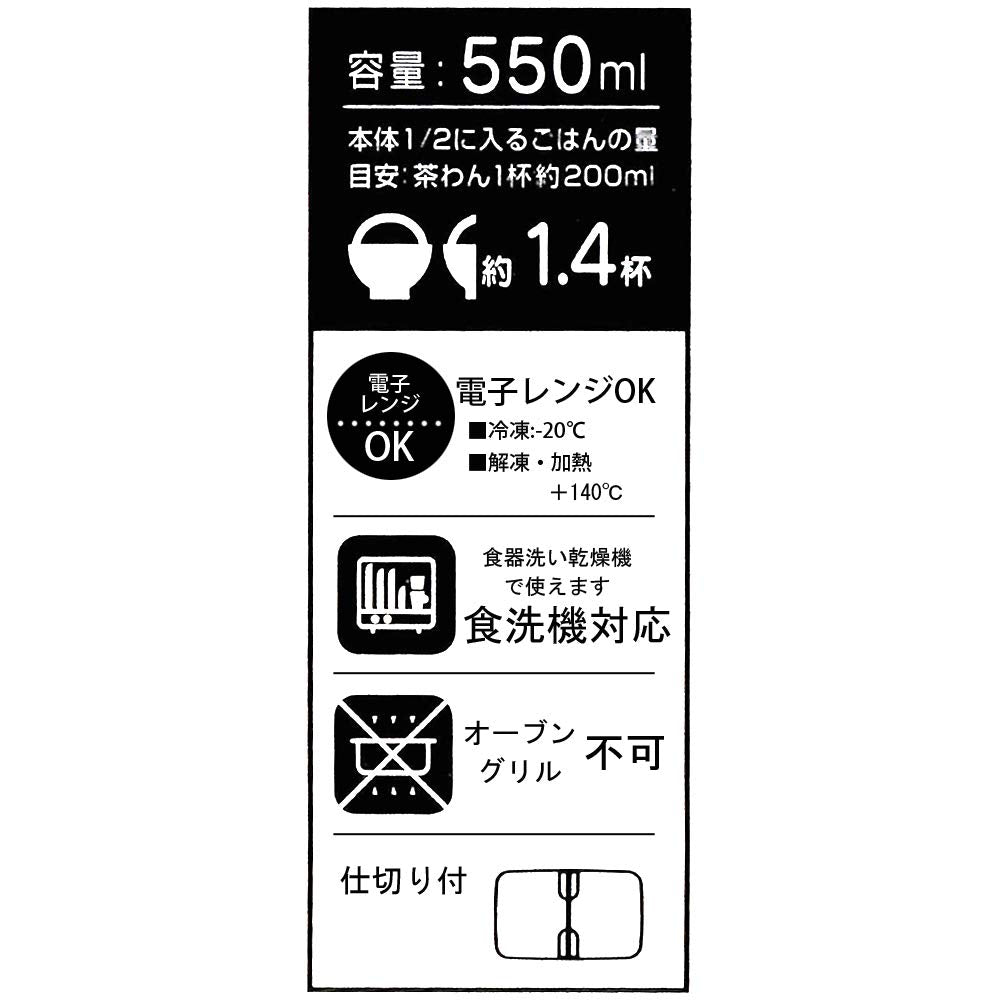 Skater Snoopy 550ml Medium Lunch Box Microwave Safe Sealed Storage Container- Japan Figure Store - #1 Bring To You The Best Japanese Goods