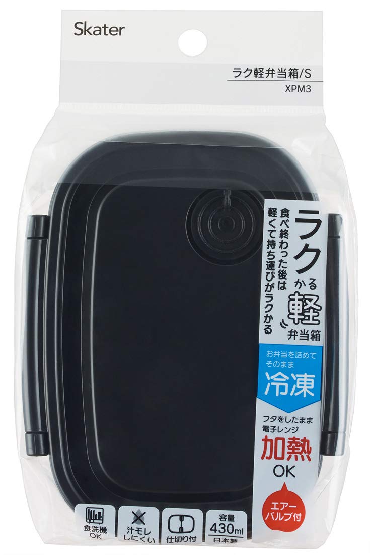 Skater 430ml Microwave-Safe Lunch Box - Lightweight Black Storage Container XPM3- Japan Figure Store - #1 Bring To You The Best Japanese Goods