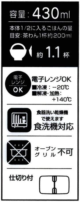 Skater 430ml Microwave-Safe Lunch Box - Lightweight Black Storage Container XPM3- Japan Figure Store - #1 Bring To You The Best Japanese Goods