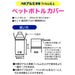 Skater Sumikko Gurashi 500ml Plastic Enamel Water Bottle and Case- Japan Figure Store - #1 Bring To You The Best Japanese Goods
