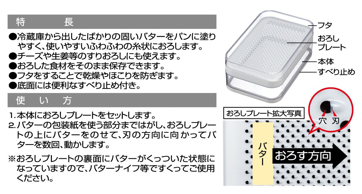 Skater Btfm1 Fluffy Butter Maker - Premium Quality Made in Japan- Japan Figure Store - #1 Bring To You The Best Japanese Goods