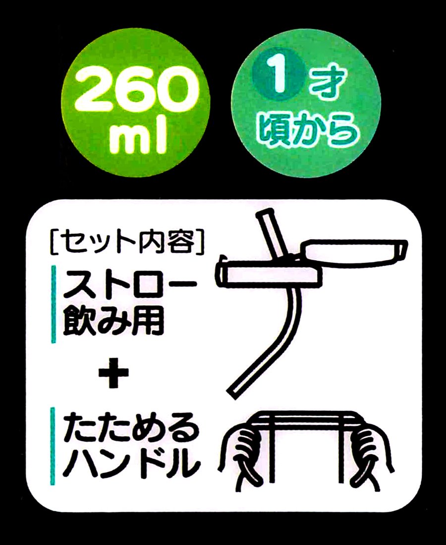 Skater 260ml Foldable Two-Handle Straw Mug Very Hungry Caterpillar Design KSHW1- Japan Figure Store - #1 Bring To You The Best Japanese Goods