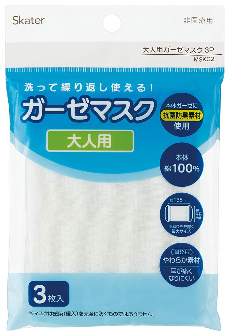 Skater 100% Cotton Washable Reusable Adult Gauze Mask 13.5x9.5cm 3pcs Regular Mskg2- Japan Figure Store - #1 Bring To You The Best Japanese Goods
