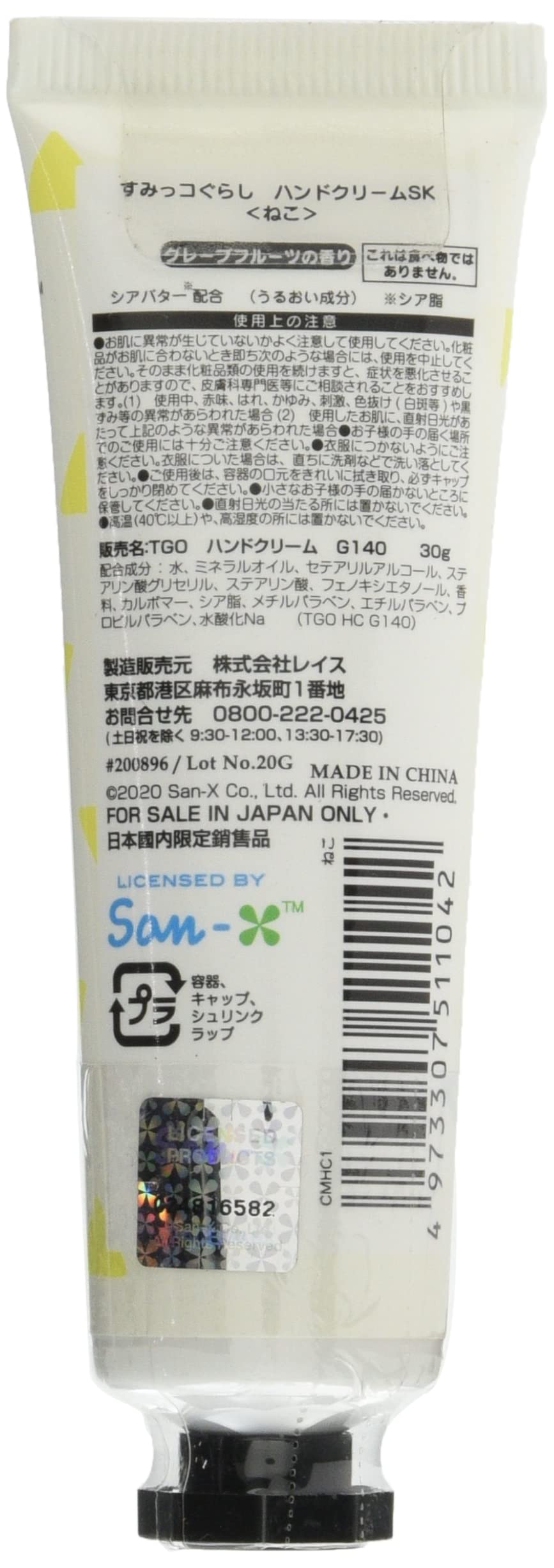 Skater Sumikko Gurashi Cat Grapefruit Scented Hand Cream Cmhc1- Japan Figure Store - #1 Bring To You The Best Japanese Goods