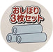 Skater Sumikko Gurashi Camping Hand Towel 3-Pack - Oac1T Model- Japan Figure Store - #1 Bring To You The Best Japanese Goods