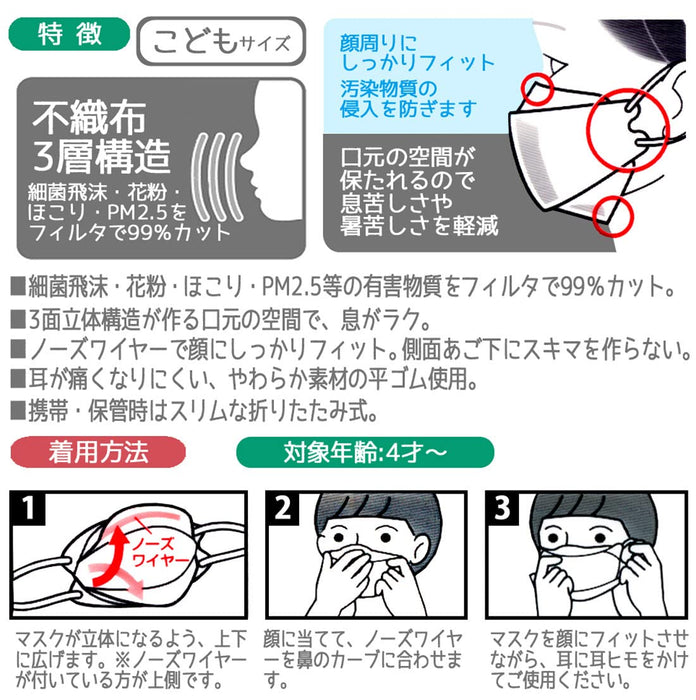 Skater Disney Winnie The Pooh Children's 3D Three-Layer Mask High-Performance 5 Pieces- Japan Figure Store - #1 Bring To You The Best Japanese Goods