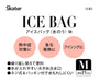 Skater Medium 21cm Ice Bag Blue - Outward Design Ice Pack ICB2- Japan Figure Store - #1 Bring To You The Best Japanese Goods