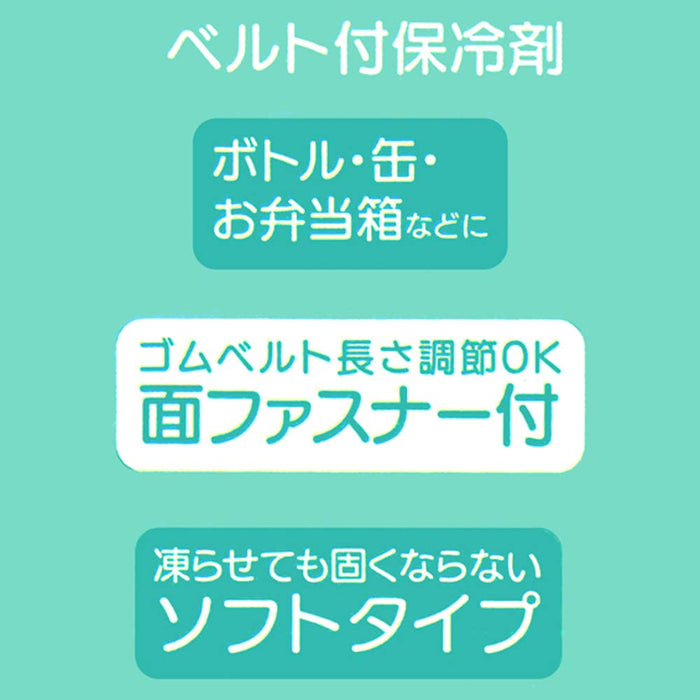 Skater Disney Olaf Ice Pack with Belt 14x8 cm Portable Cooling Solution- Japan Figure Store - #1 Bring To You The Best Japanese Goods