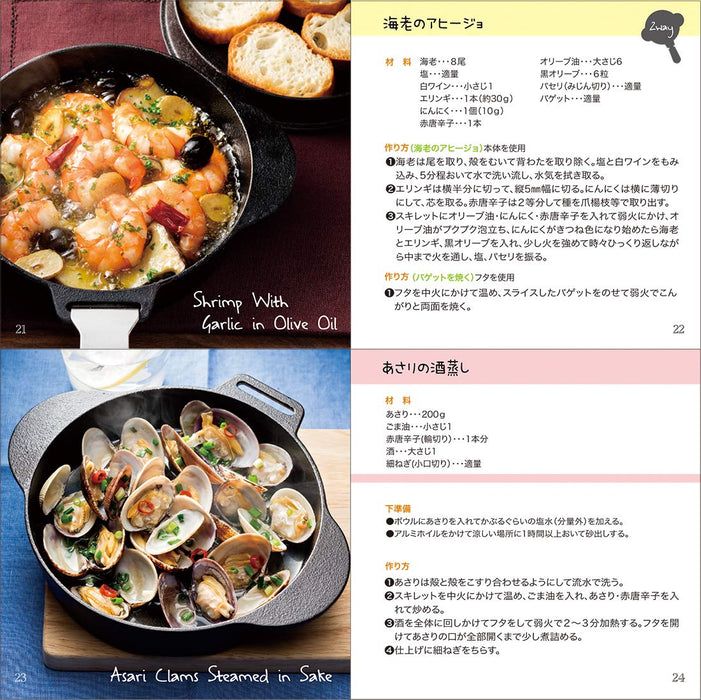 Skater 2-Way Skillet with Removable Handle and Lid - Infw16-A Model- Japan Figure Store - #1 Bring To You The Best Japanese Goods