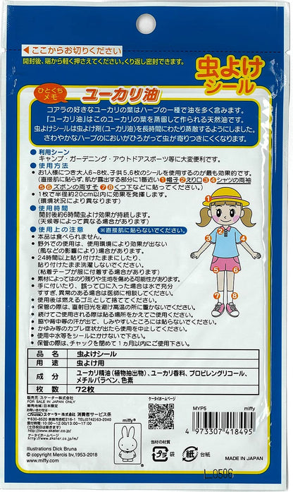 Skater Miffy Insect Repellent Stickers 72 Sheets Made in Japan 11.4x19.5x0.4cm MYP5-A- Japan Figure Store - #1 Bring To You The Best Japanese Goods