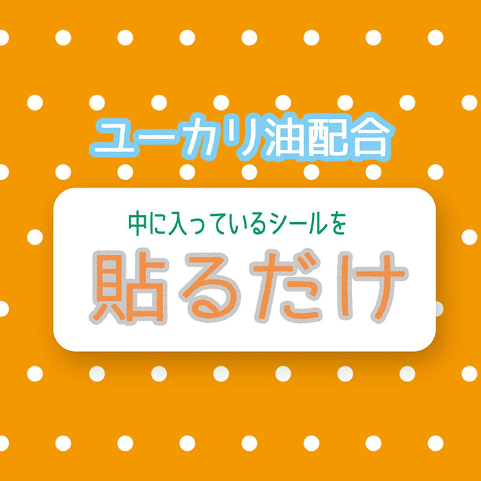 Skater Miffy Insect Repellent Stickers 72 Sheets Made in Japan 11.4x19.5x0.4cm MYP5-A- Japan Figure Store - #1 Bring To You The Best Japanese Goods