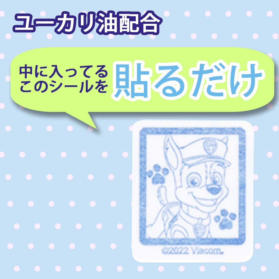 Skater Paw Patrol Insect Repellent Stickers 72 Sheets Made in Japan Myp5-A- Japan Figure Store - #1 Bring To You The Best Japanese Goods