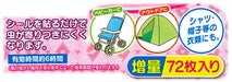 Skater Paw Patrol Rescue Insect Repellent Stickers 72 Sheets 11.4x19.5x0.4cm Myp5-A Made in Japan- Japan Figure Store - #1 Bring To You The Best Japanese Goods