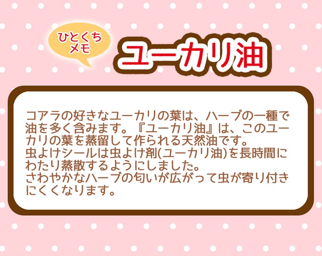 Skater Paw Patrol Rescue Insect Repellent Stickers 72 Sheets 11.4x19.5x0.4cm Myp5-A Made in Japan- Japan Figure Store - #1 Bring To You The Best Japanese Goods