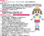 Skater Paw Patrol Rescue Insect Repellent Stickers 72 Sheets 11.4x19.5x0.4cm Myp5-A Made in Japan- Japan Figure Store - #1 Bring To You The Best Japanese Goods