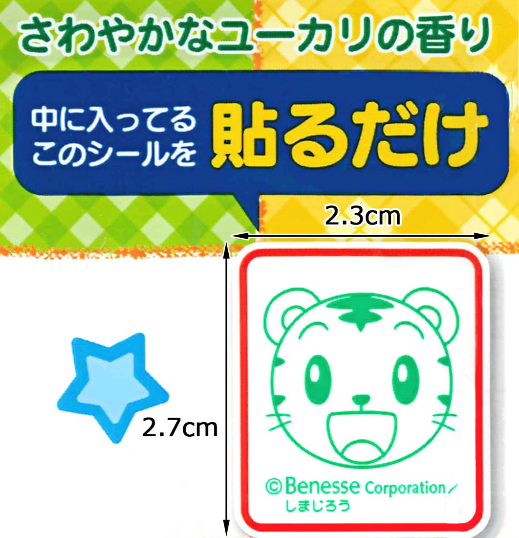 Skater Shimajiro Insect Repellent Stickers 72 Sheets Made in Japan Myp4-A- Japan Figure Store - #1 Bring To You The Best Japanese Goods