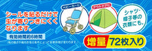 Skater Shimajiro Insect Repellent Stickers 72 Sheets Made in Japan Myp4-A- Japan Figure Store - #1 Bring To You The Best Japanese Goods