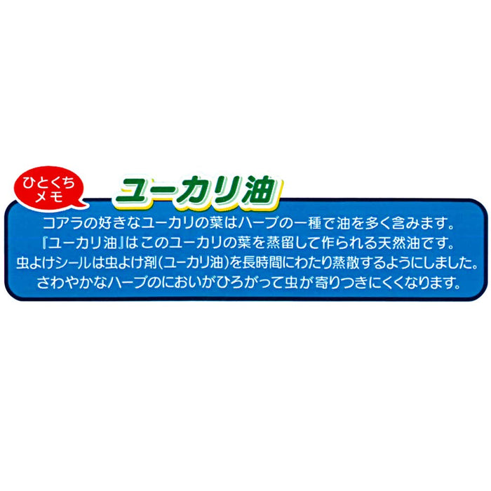 Skater Tom & Jerry 72 Sheets Insect Repellent Stickers Made in Japan - Myp5- Japan Figure Store - #1 Bring To You The Best Japanese Goods