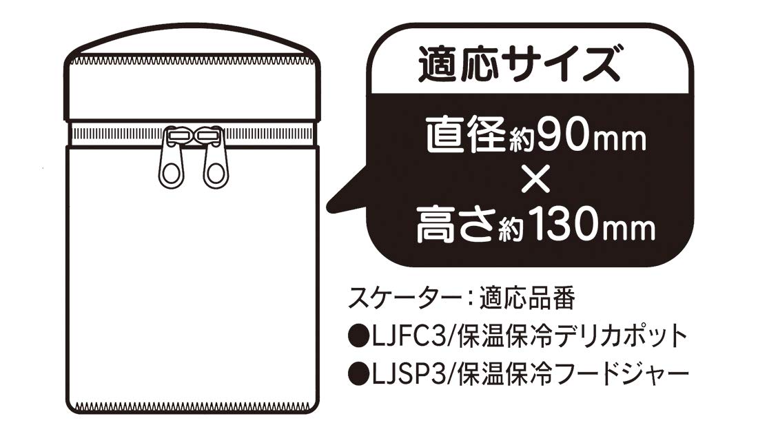 Skater Insulated Medium Lunch Soup Jar Marche Pumpkin 9cm x 13cm Height - SJP1-A- Japan Figure Store - #1 Bring To You The Best Japanese Goods