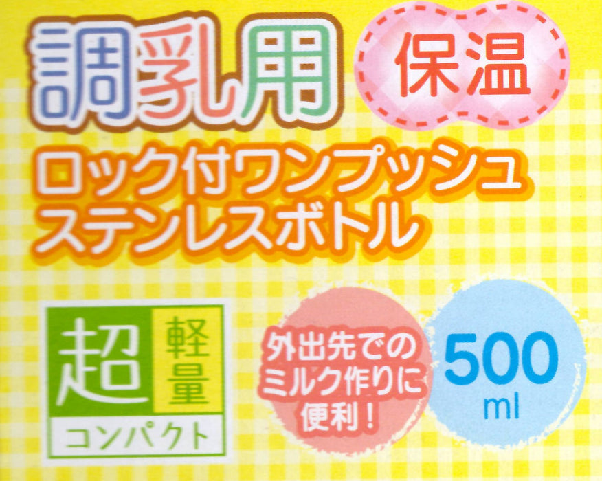 Skater Disney Winnie The Pooh 500ml Insulated Stainless-Steel Bottle - Smib5- Japan Figure Store - #1 Bring To You The Best Japanese Goods