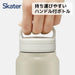Skater 350ml Stainless Steel Insulated Mug Bottle with Screw Handle Dull Gray- Japan Figure Store - #1 Bring To You The Best Japanese Goods