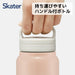 Skater 350ml Insulated Stainless Steel Mug Bottle in Dull Pink with Screw Handle- Japan Figure Store - #1 Bring To You The Best Japanese Goods