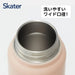 Skater 350ml Insulated Stainless Steel Mug Bottle in Dull Pink with Screw Handle- Japan Figure Store - #1 Bring To You The Best Japanese Goods
