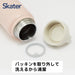 Skater 350ml Insulated Stainless Steel Mug Bottle in Dull Pink with Screw Handle- Japan Figure Store - #1 Bring To You The Best Japanese Goods