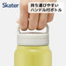 Skater 350ml Insulated Stainless Steel Mug Bottle with Screw Handle Dull Yellow- Japan Figure Store - #1 Bring To You The Best Japanese Goods