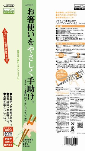 Skater Wooden Joint Chopsticks 23cm for Nursing Care Support Silicone Joints- Japan Figure Store - #1 Bring To You The Best Japanese Goods