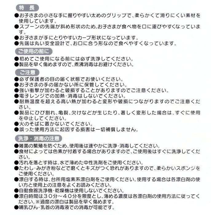 Skater Kids Burger Mix Spoon & Fork Set 12Cm - Skater Sfb2- Japan Figure Store - #1 Bring To You The Best Japanese Goods