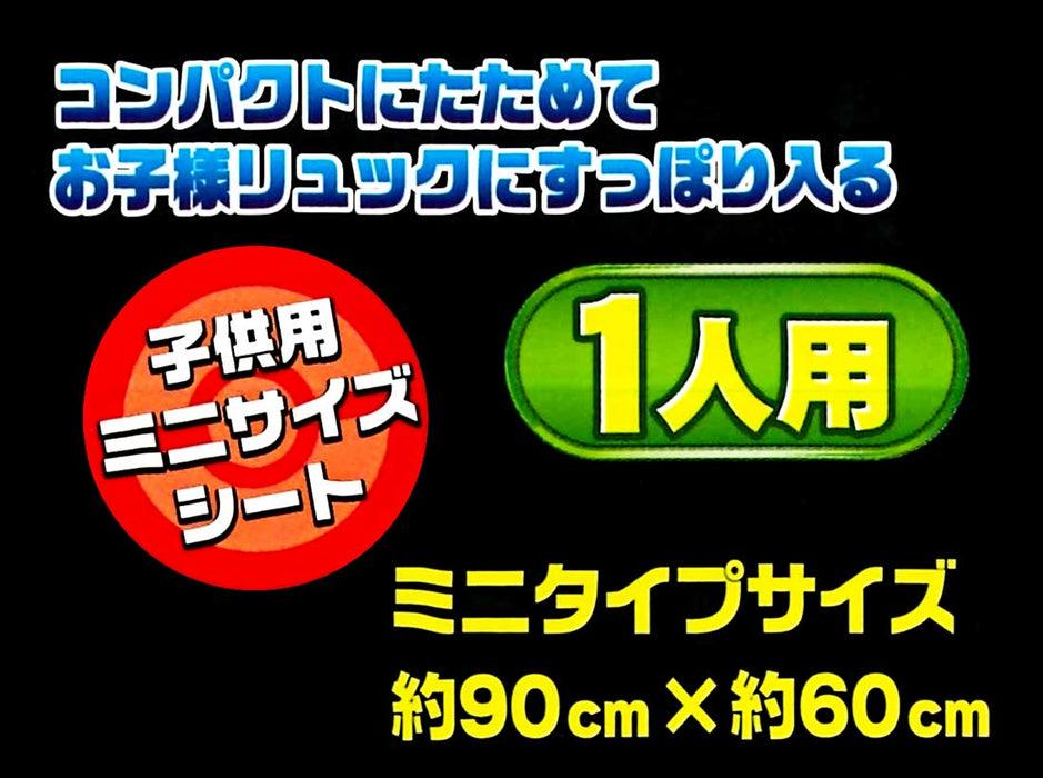 Skater Shinkalion Leisure Sheet Size S - 60x90cm - Skater VS1- Japan Figure Store - #1 Bring To You The Best Japanese Goods
