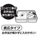 Skater Nekotto Bento Lunch Bag - Compact Convenience Store-Style Kcl1-A- Japan Figure Store - #1 Bring To You The Best Japanese Goods