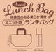 Skater Snoopy Friends Lunch Bag Peanuts Knb1 Soft Sweatshirt Fabric- Japan Figure Store - #1 Bring To You The Best Japanese Goods